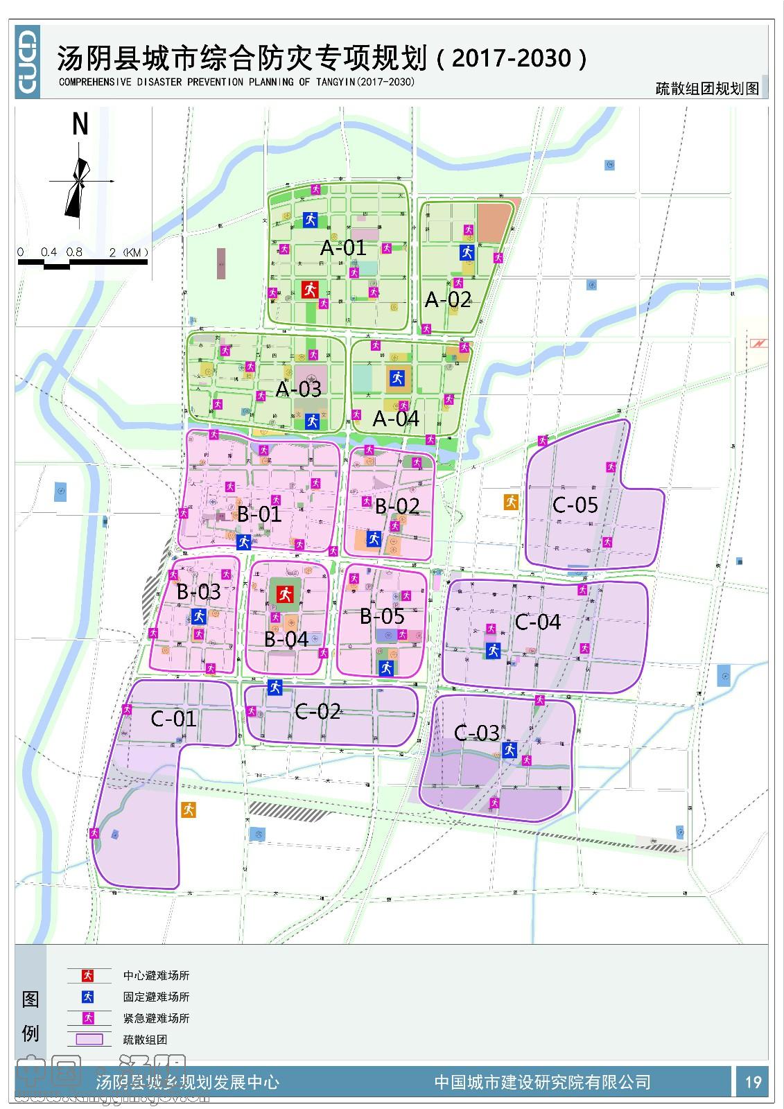 汤阴县城乡规划发展中心城区规划公示(2018-043)