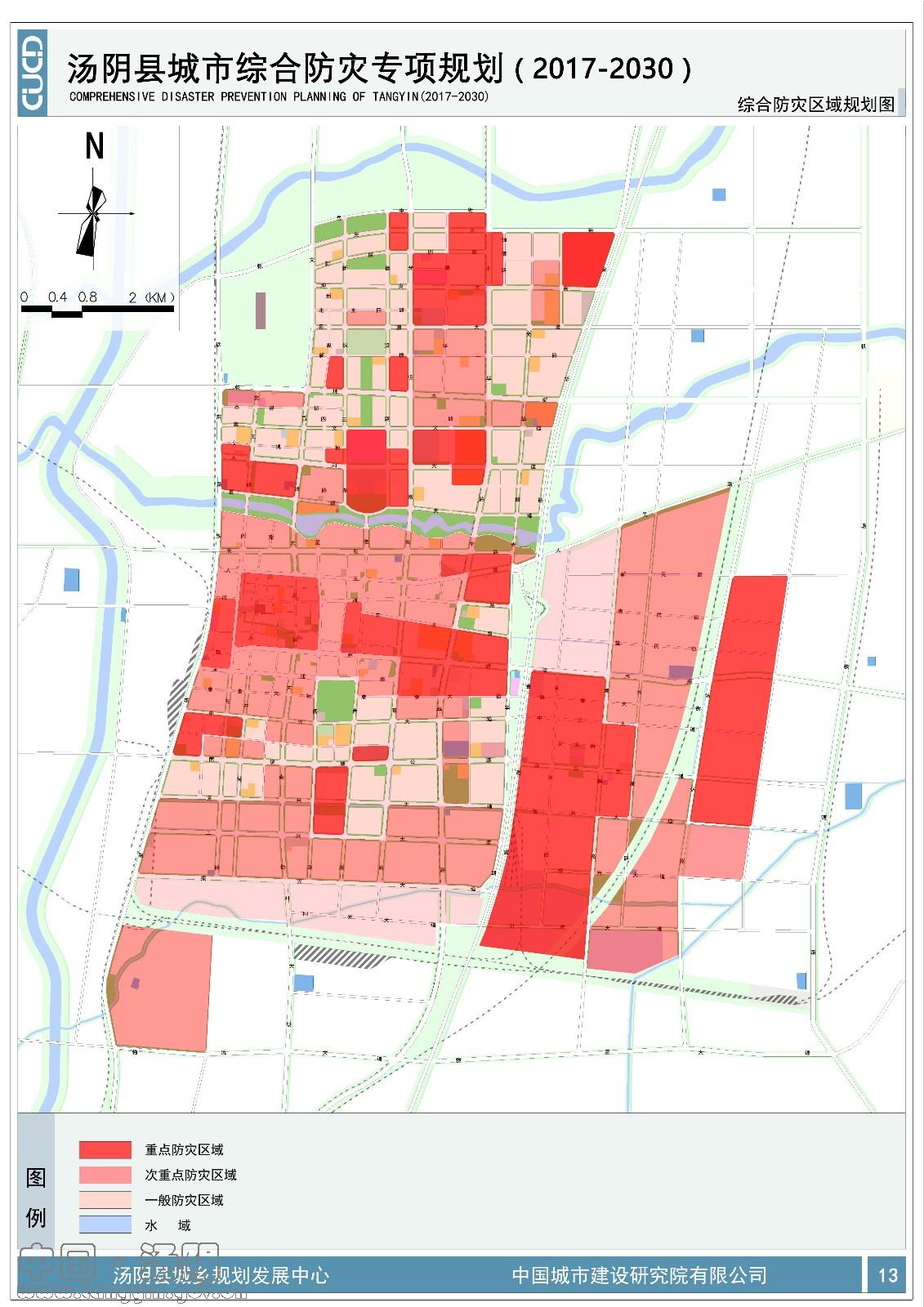 汤阴县城乡规划发展中心城区规划公示(2018-043)