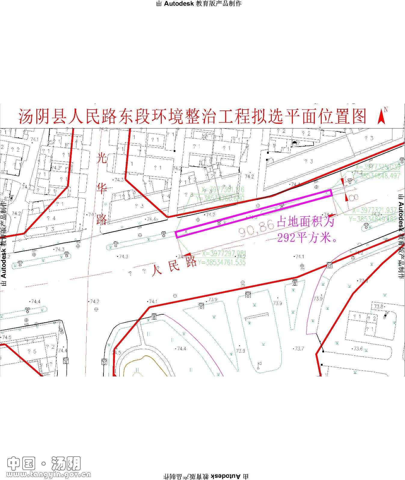 汤阴县城乡规划发展中心选址公示(2019015)——汤阴县