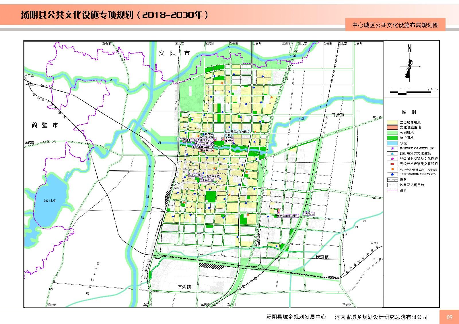 汤阴县城乡规划发展中心城区公示(2019049)--汤阴县