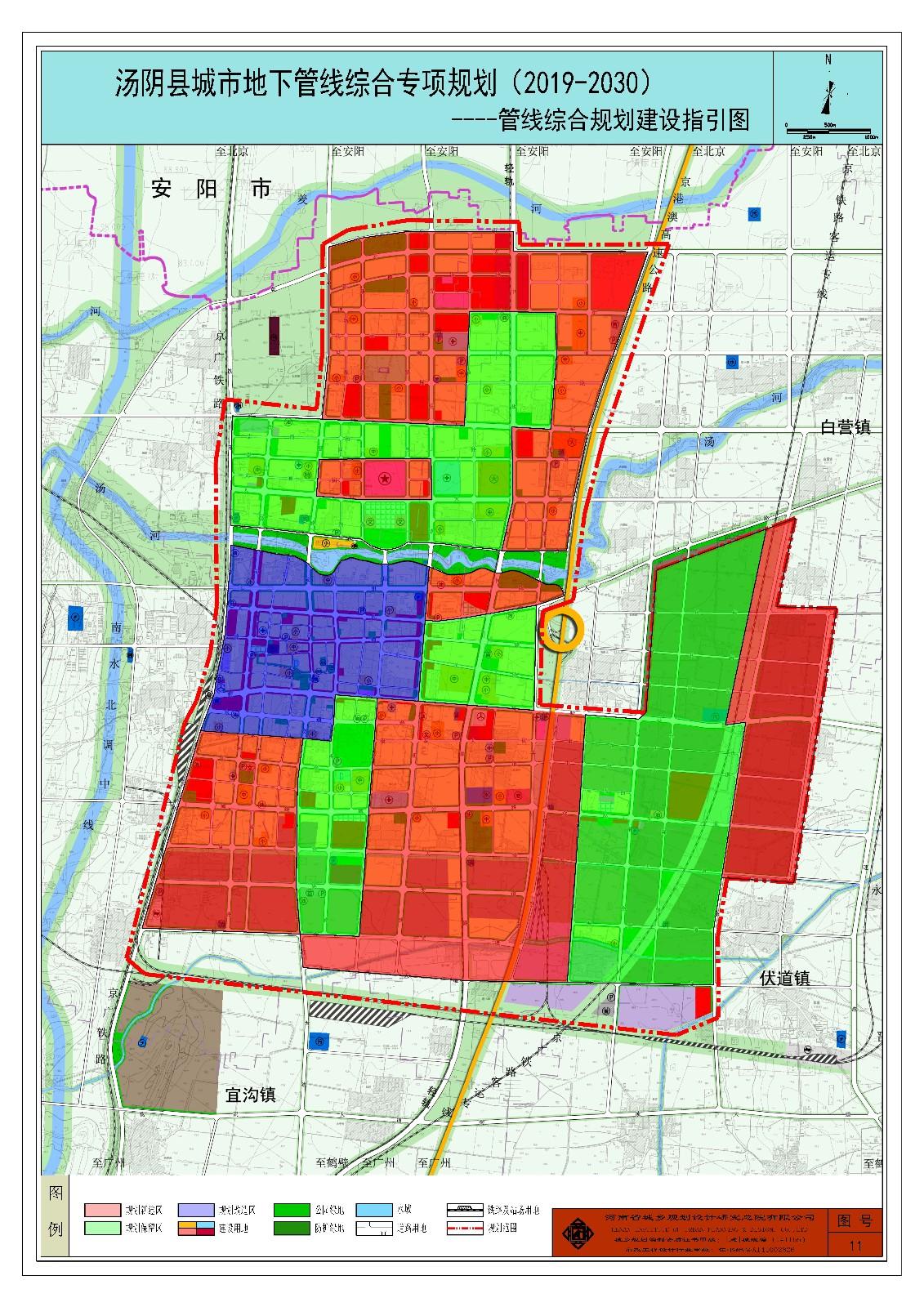 一,规划名称:《汤阴县城市地下管线综合专项规划(2018-2030)》